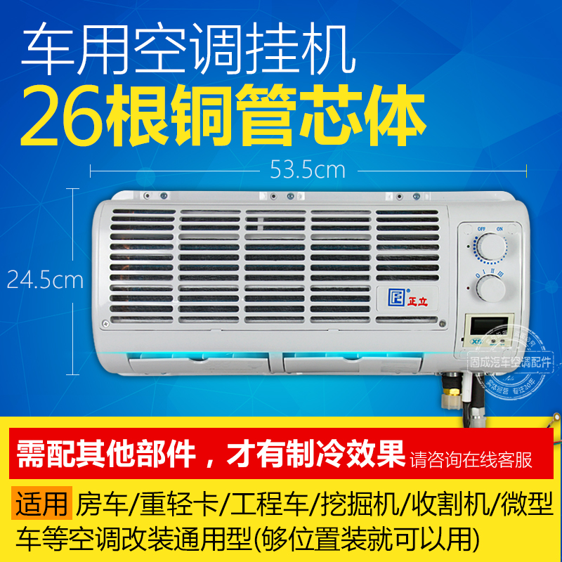 石蓝汽车24V电动空调总成 为重卡工程车打造清凉驾驶室的专业之选