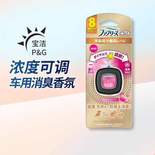 车用空调通风口卡扣消臭香氛剂 让每一次呼吸都清爽如新