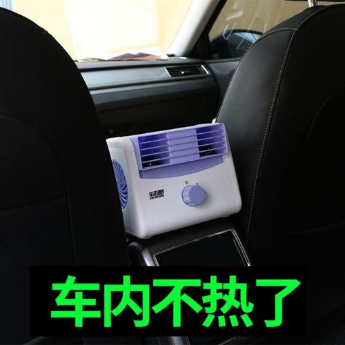 货车轿车电动车汽车车用车载制冷空调机独立静音小风扇12v/24v/5v